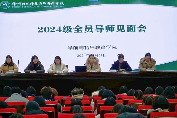 学术报告厅照片