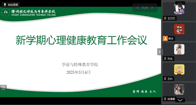 企业微信截图_17410682067606